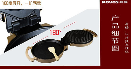 奔騰煎烤機J3008 家庭廚房的多面手，康順廚具批發(fā)詳解